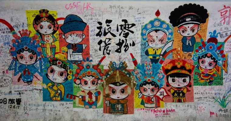 067 | Street Art :: Xiamen, China, 2014